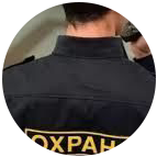 Купить диплом охранника в Мурманске