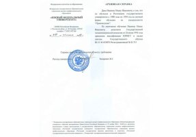Архивная справка в Мурманске