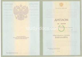Диплом бакалавра 2004-2009 в Мурманске