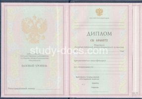 Диплом колледжа 1997-2002 в Мурманске