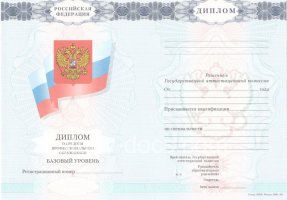 Диплом колледжа 2007-2010 в Мурманске