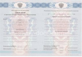 Диплом колледжа 2011-2013 в Мурманске