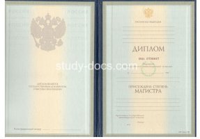 Диплом магистра 1997-2003 в Мурманске