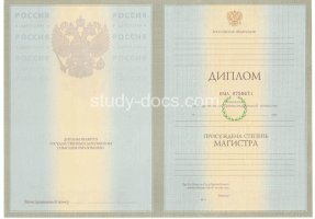 Диплом магистра 2004-2009 в Мурманске