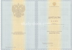 Диплом магистра 2010-2013 в Мурманске