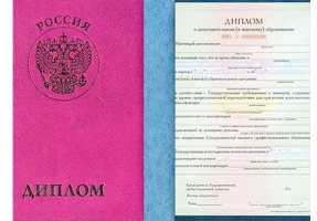 Диплом о дополнительном образовании в Мурманске
