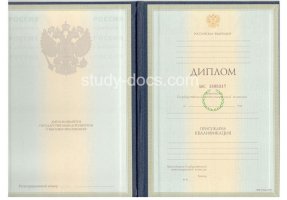 Диплом специалиста 1997-2003 в Мурманске