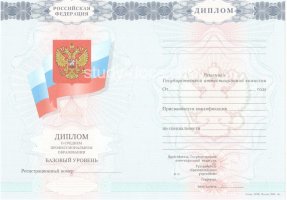 Диплом техникума 2007-2010 в Мурманске