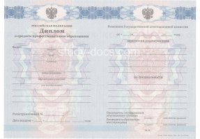 Диплом техникума 2011-2013 в Мурманске