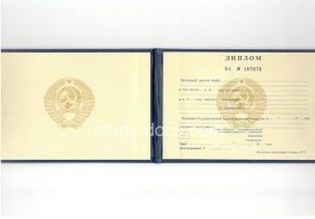 Диплом техникума ссср старого образца в Мурманске