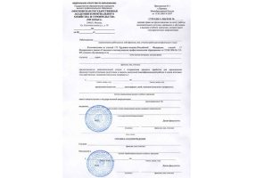 Справка вызов на сессию в Мурманске