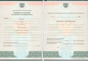 Свидетельство о повышении квалификации в Мурманске