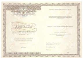 Удостоверение интернатуры в Мурманске